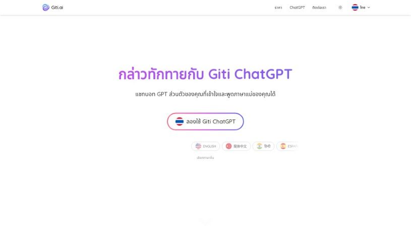 Screenshot of GitiAI Chat